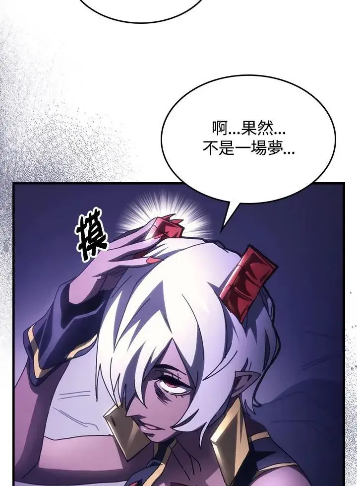 《你懂什么叫躺平天花板吗?!》第50话图87