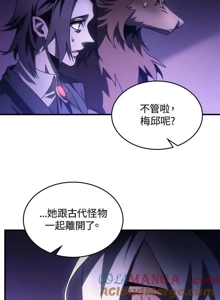 《你懂什么叫躺平天花板吗?!》第50话图89