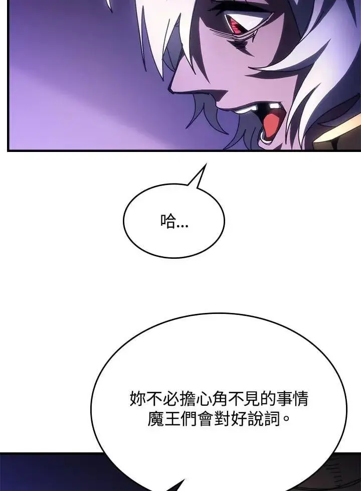 《你懂什么叫躺平天花板吗?!》第50话图90