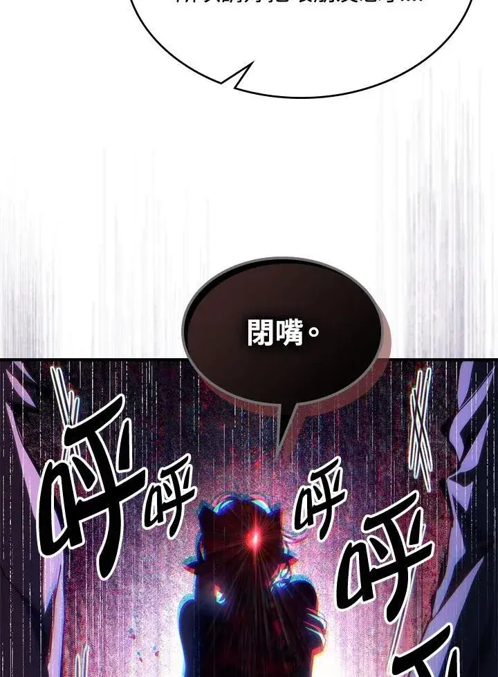 《你懂什么叫躺平天花板吗?!》第50话图92