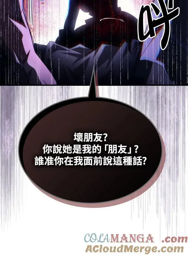 《你懂什么叫躺平天花板吗?!》第50话图93