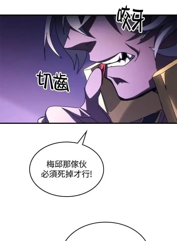 《你懂什么叫躺平天花板吗?!》第50话图94