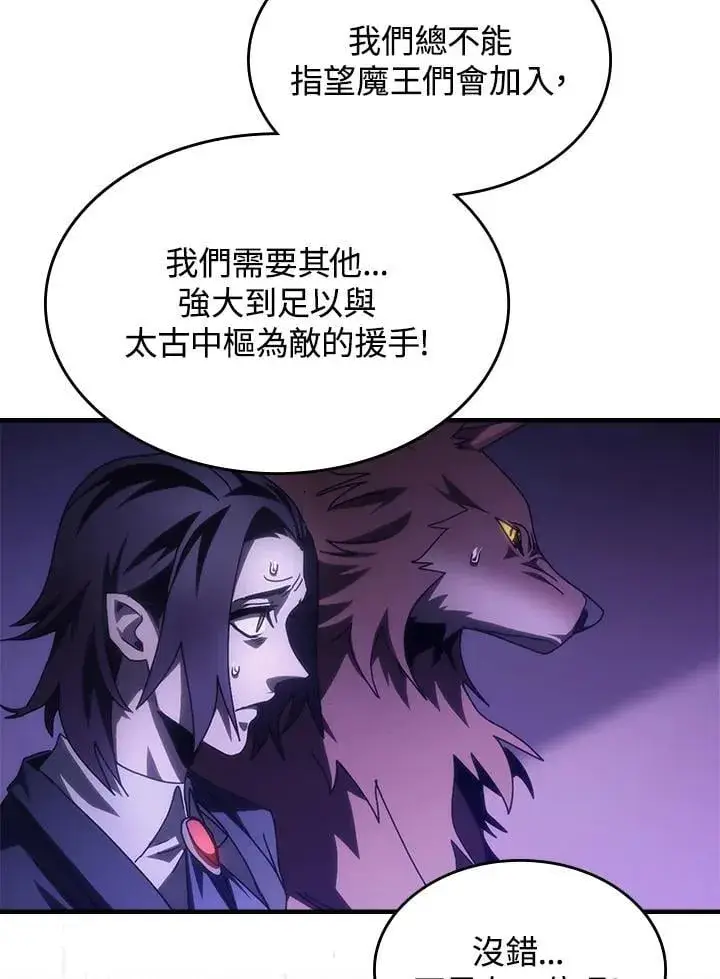 《你懂什么叫躺平天花板吗?!》第50话图95