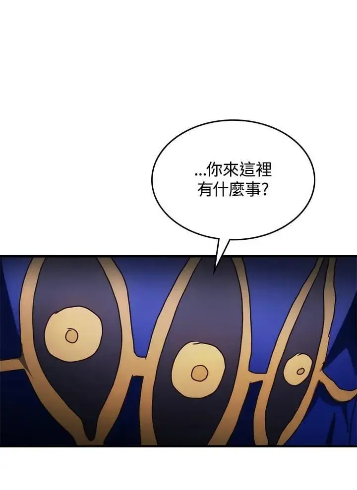 《你懂什么叫躺平天花板吗?!》第50话图99