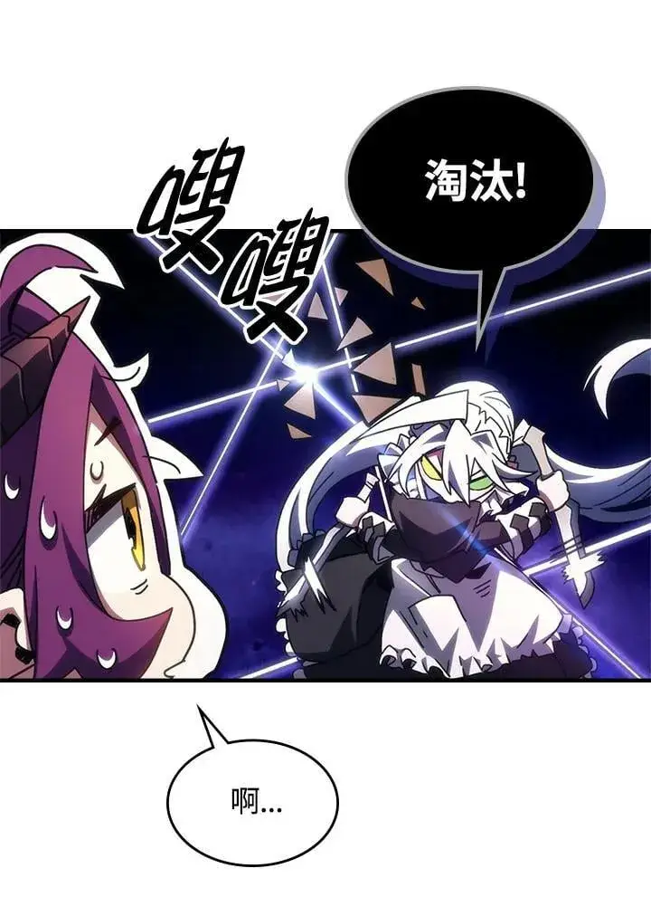 《你懂什么叫躺平天花板吗?!》第51话图11