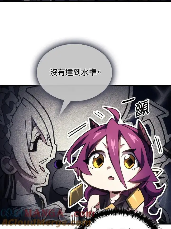 《你懂什么叫躺平天花板吗?!》第51话图13