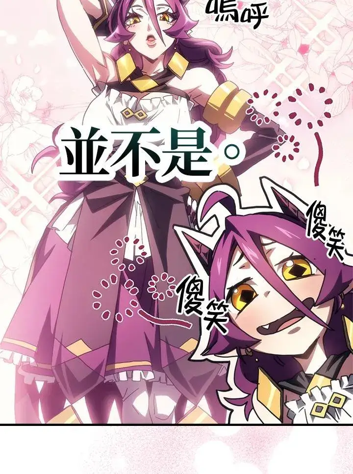 《你懂什么叫躺平天花板吗?!》第51话图15