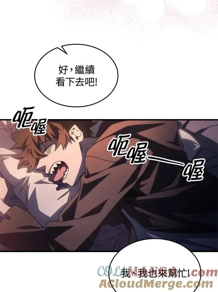 《你懂什么叫躺平天花板吗?!》第51话图16