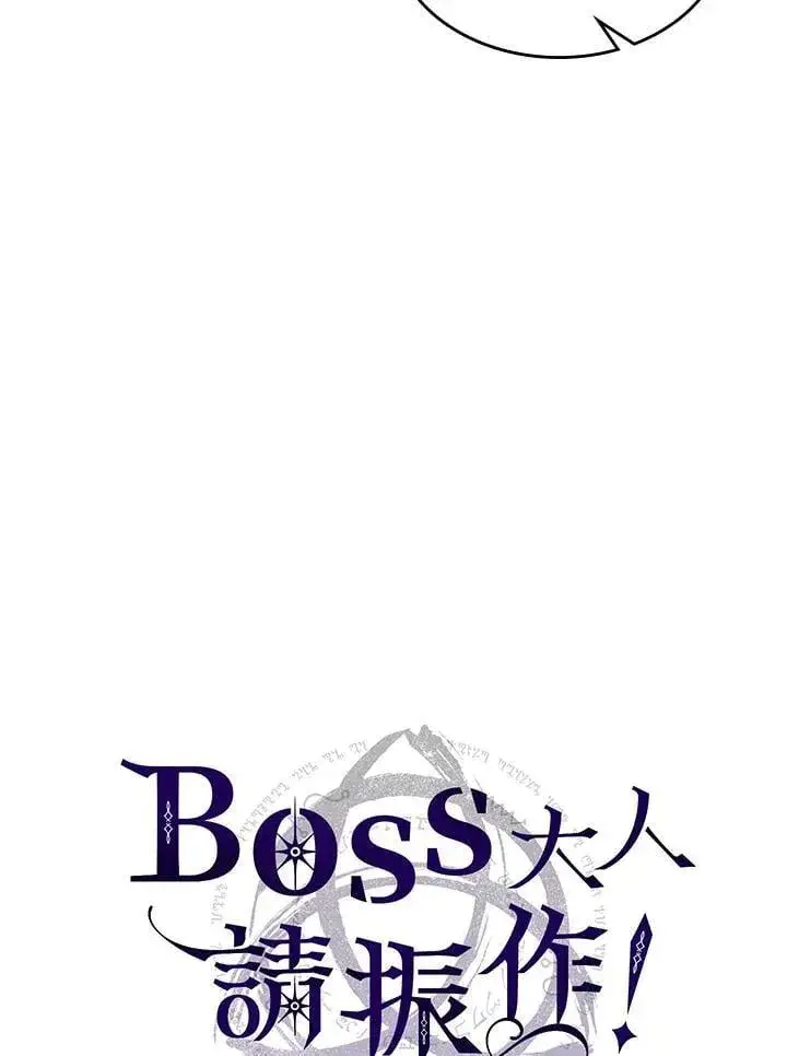 《你懂什么叫躺平天花板吗?!》第51话图17