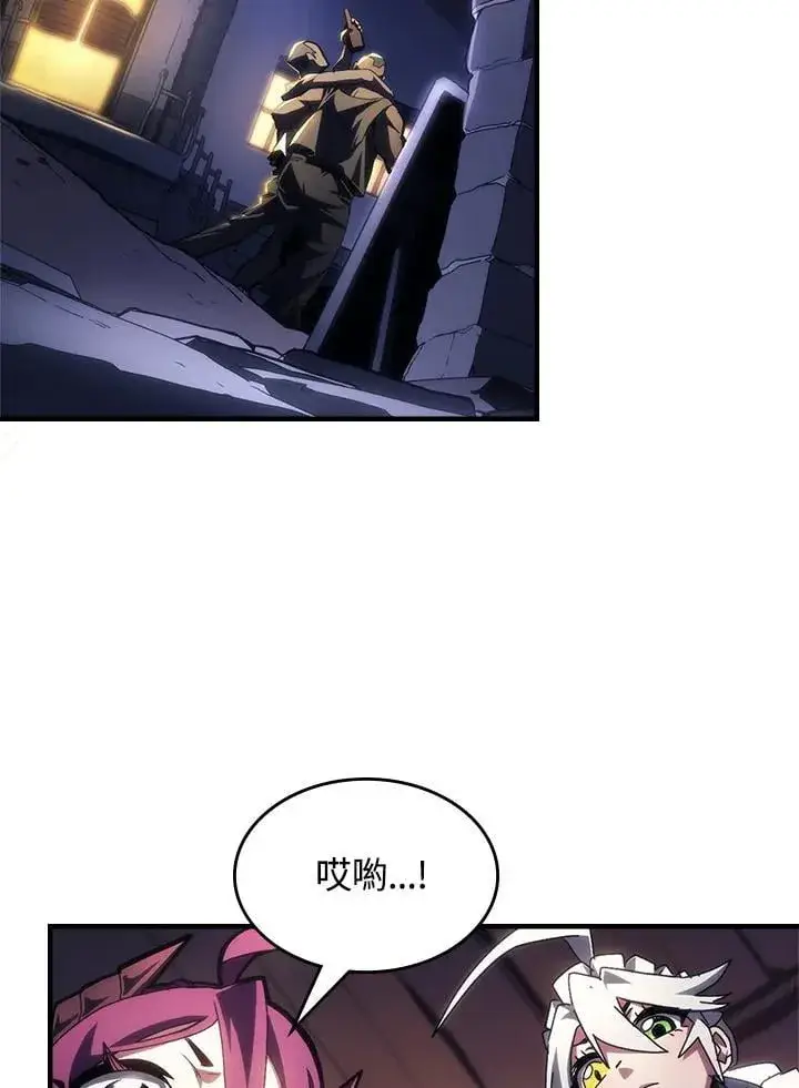 《你懂什么叫躺平天花板吗?!》第51话图2