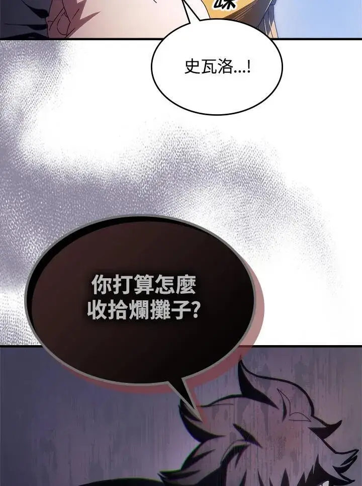 《你懂什么叫躺平天花板吗?!》第51话图21