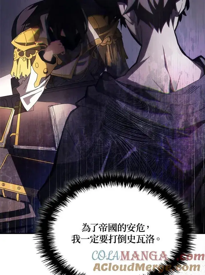 《你懂什么叫躺平天花板吗?!》第51话图22