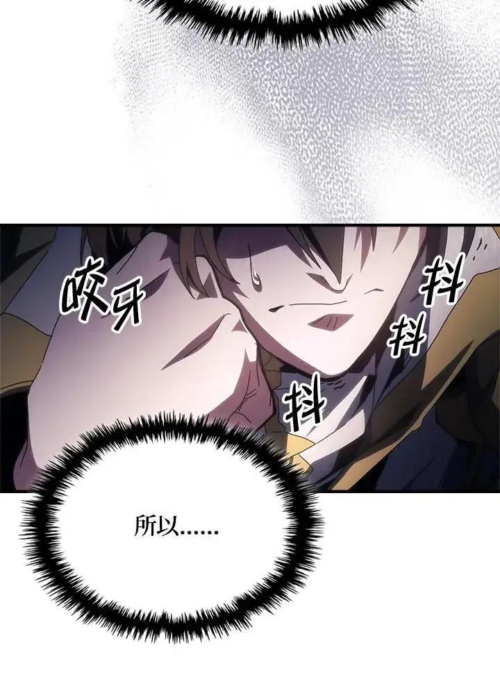 《你懂什么叫躺平天花板吗?!》第51话图23