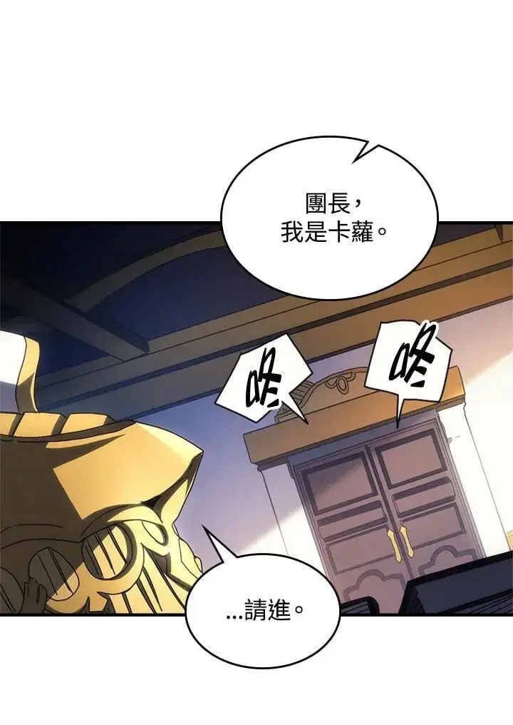 《你懂什么叫躺平天花板吗?!》第51话图24