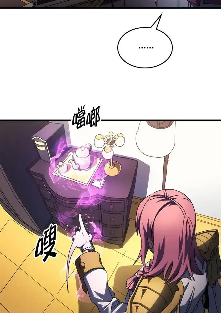 《你懂什么叫躺平天花板吗?!》第51话图27