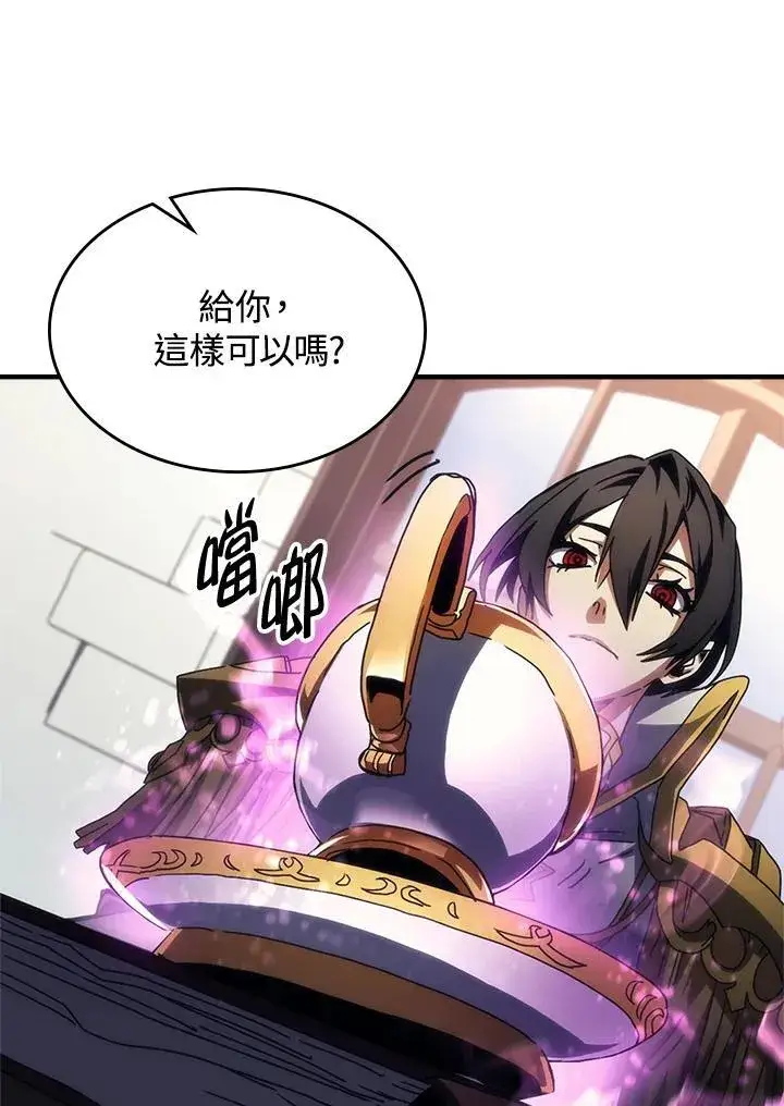 《你懂什么叫躺平天花板吗?!》第51话图29