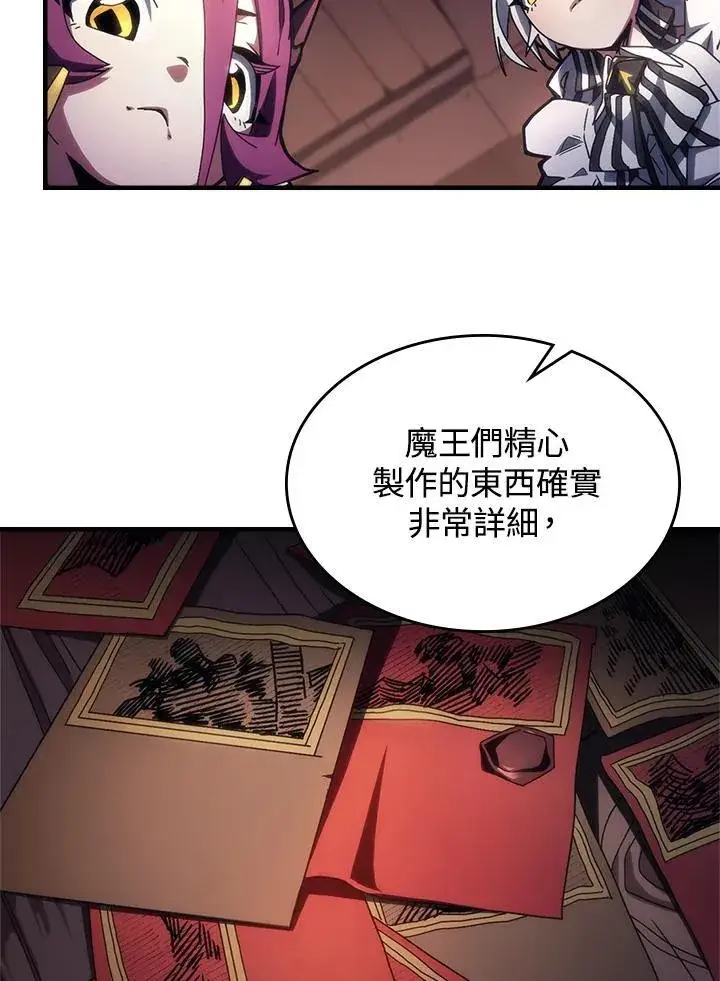 《你懂什么叫躺平天花板吗?!》第51话图3