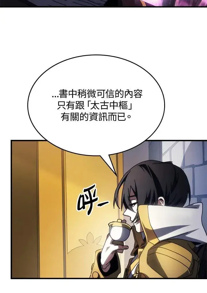 《你懂什么叫躺平天花板吗?!》第51话图30