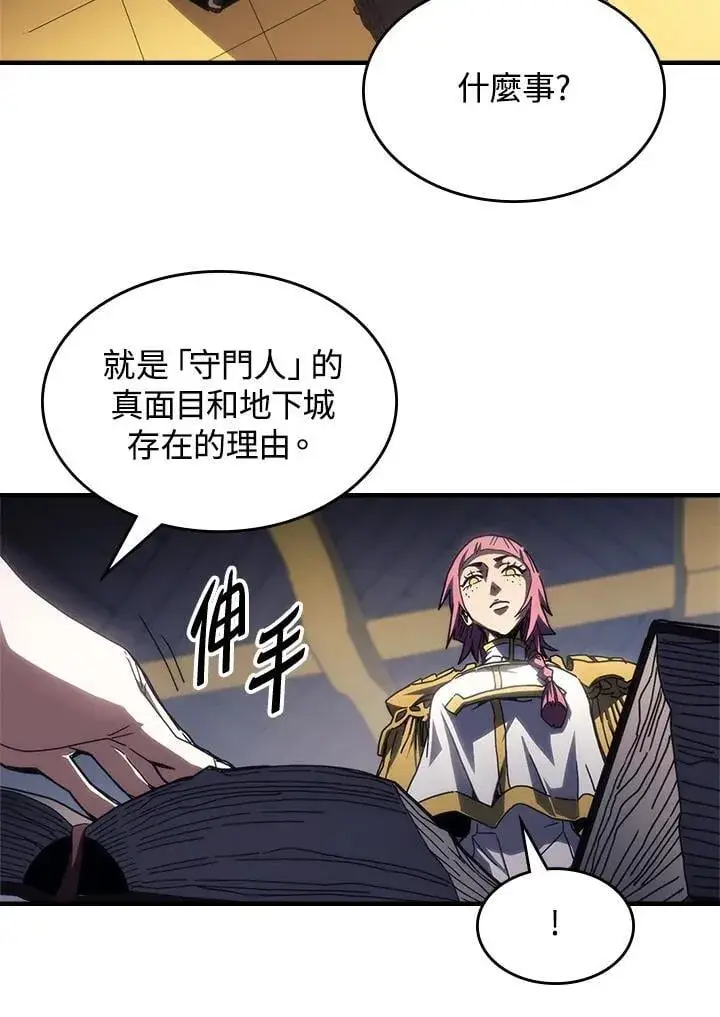 《你懂什么叫躺平天花板吗?!》第51话图32