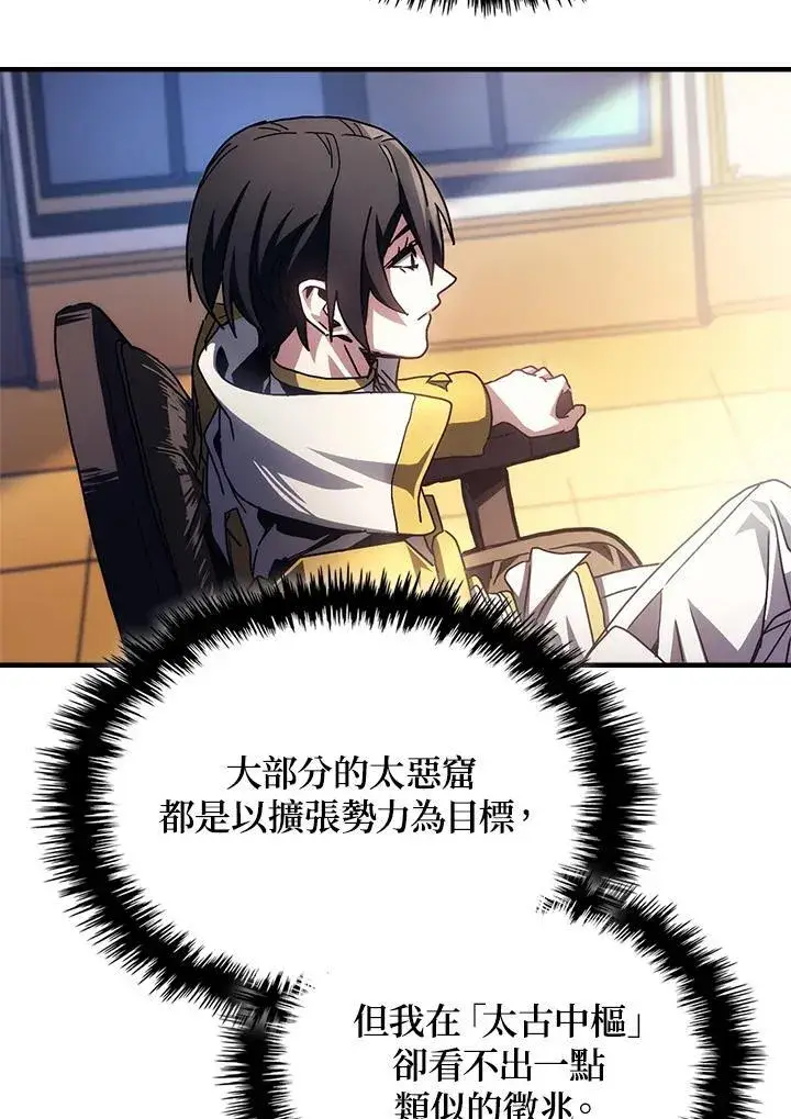 《你懂什么叫躺平天花板吗?!》第51话图35