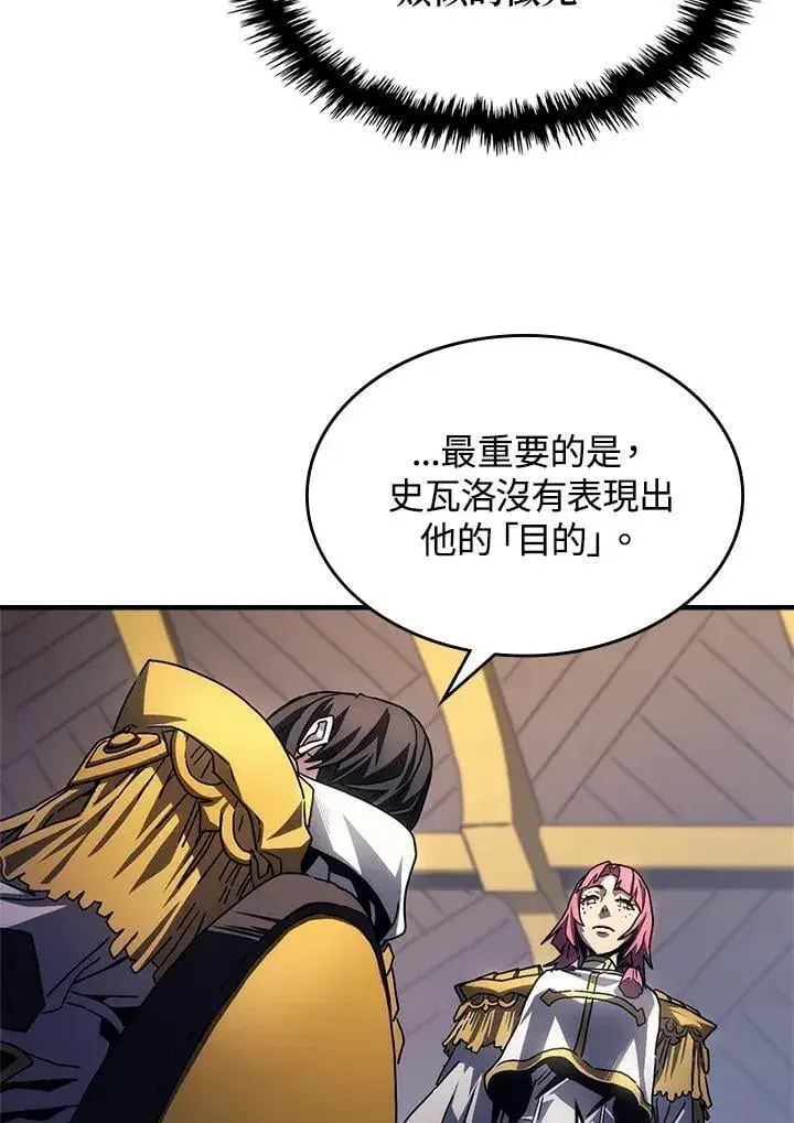 《你懂什么叫躺平天花板吗?!》第51话图36