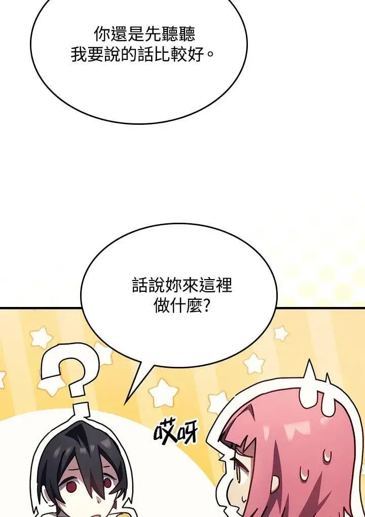 《你懂什么叫躺平天花板吗?!》第51话图38