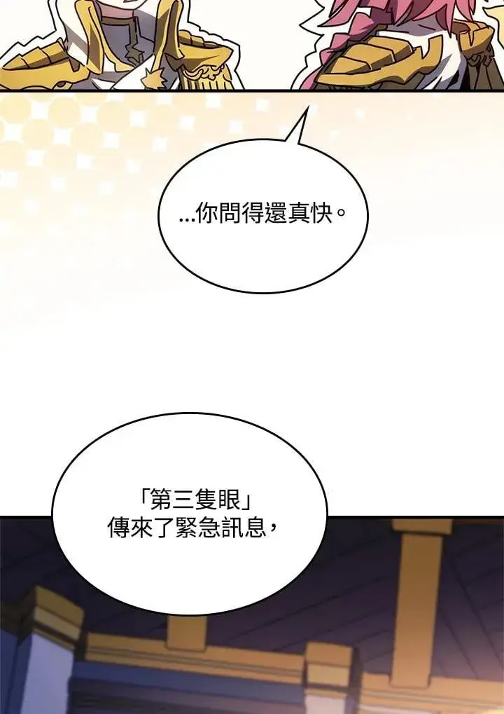 《你懂什么叫躺平天花板吗?!》第51话图39