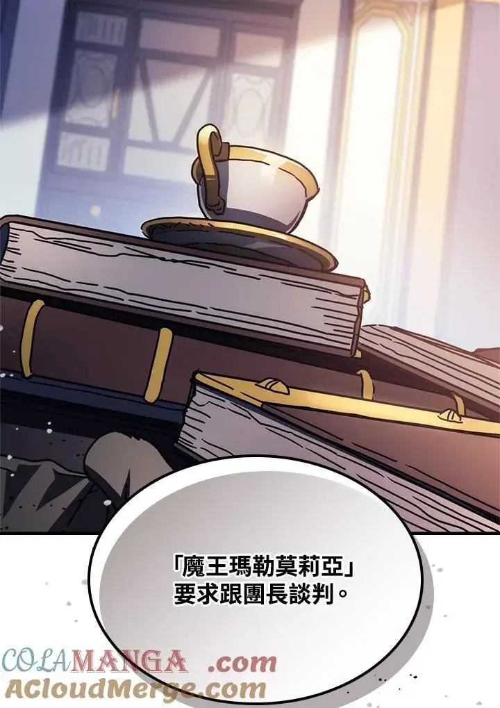 《你懂什么叫躺平天花板吗?!》第51话图40