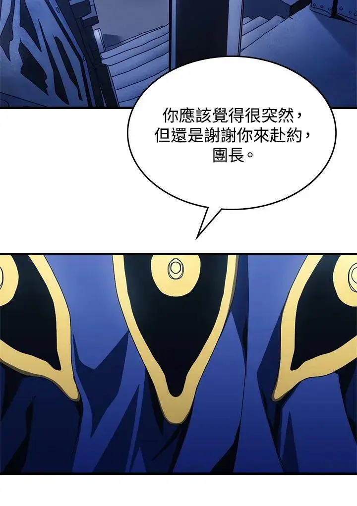 《你懂什么叫躺平天花板吗?!》第51话图44