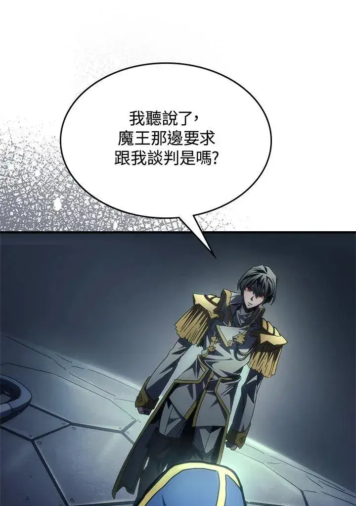 《你懂什么叫躺平天花板吗?!》第51话图45