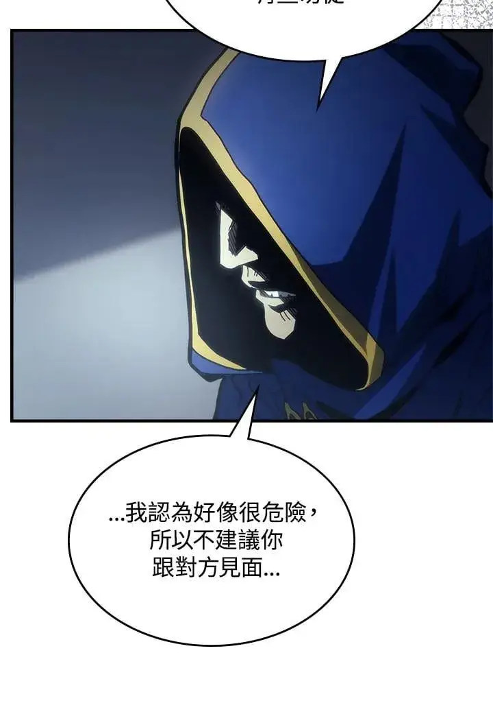 《你懂什么叫躺平天花板吗?!》第51话图47