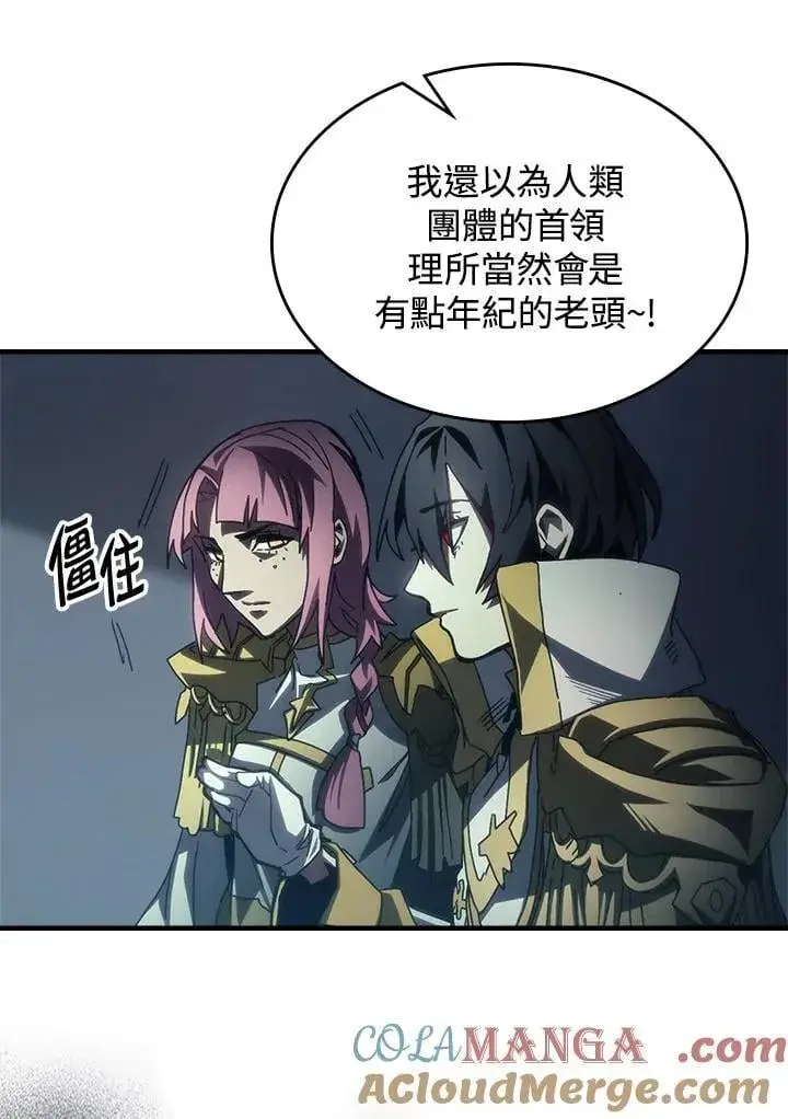 《你懂什么叫躺平天花板吗?!》第51话图49