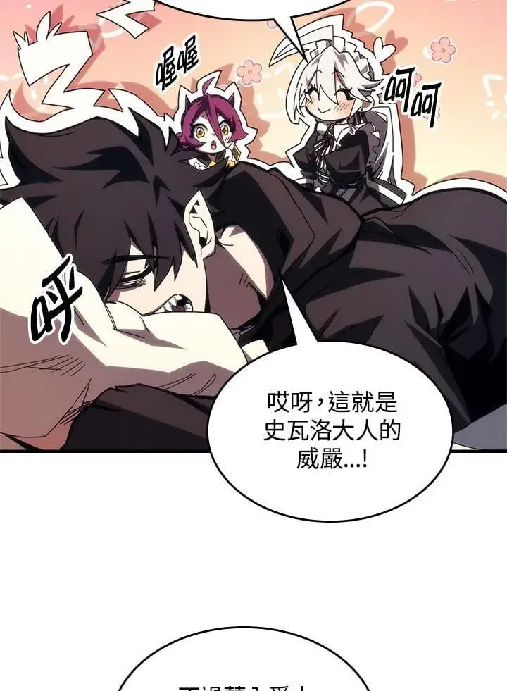 《你懂什么叫躺平天花板吗?!》第51话图5