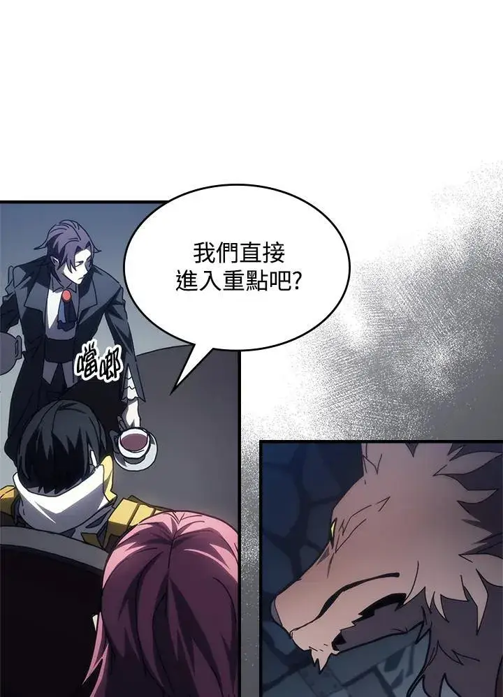 《你懂什么叫躺平天花板吗?!》第51话图56