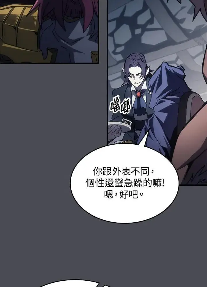 《你懂什么叫躺平天花板吗?!》第51话图57