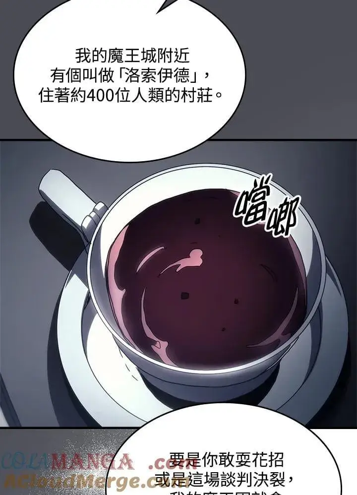《你懂什么叫躺平天花板吗?!》第51话图58