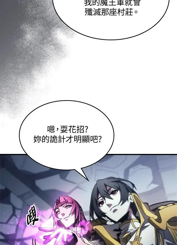 《你懂什么叫躺平天花板吗?!》第51话图59