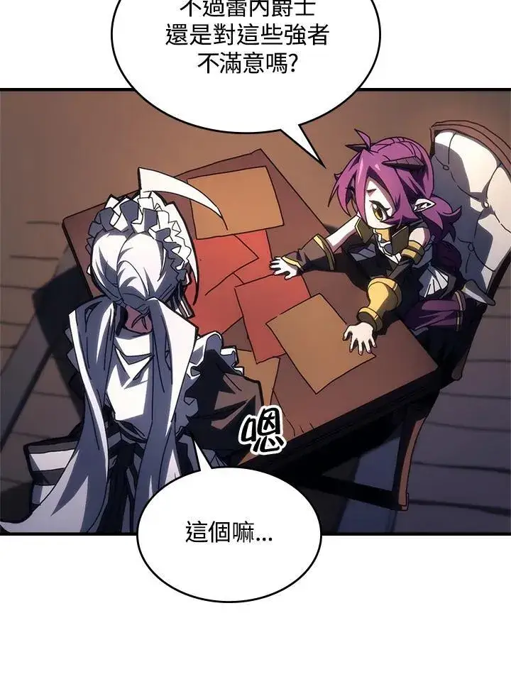 《你懂什么叫躺平天花板吗?!》第51话图6