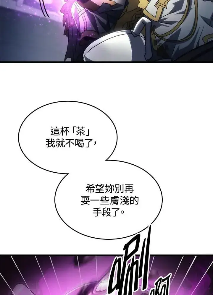 《你懂什么叫躺平天花板吗?!》第51话图60