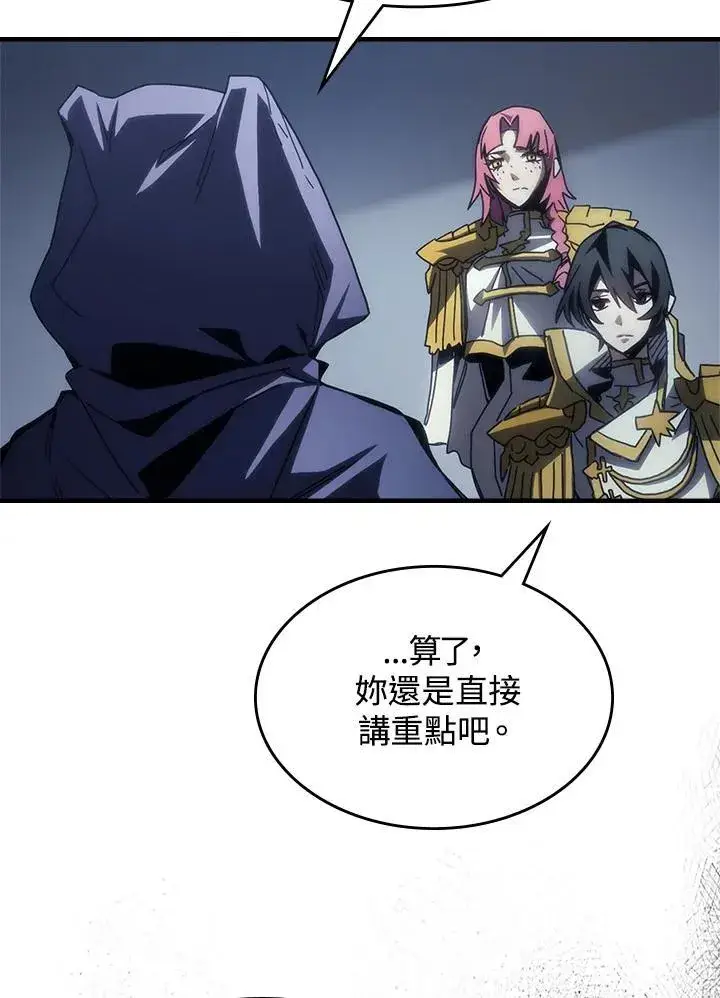 《你懂什么叫躺平天花板吗?!》第51话图62