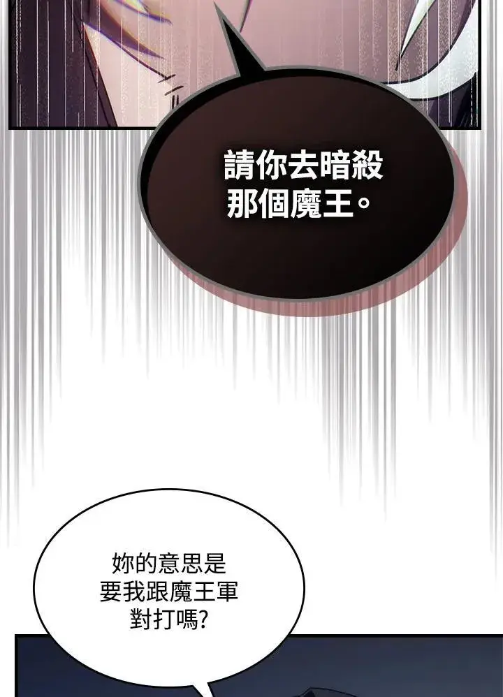 《你懂什么叫躺平天花板吗?!》第51话图65