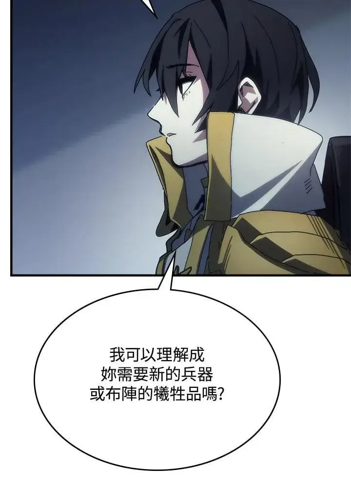 《你懂什么叫躺平天花板吗?!》第51话图66