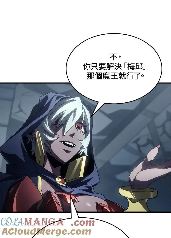 《你懂什么叫躺平天花板吗?!》第51话图67