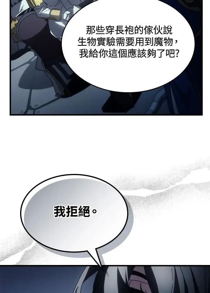 《你懂什么叫躺平天花板吗?!》第51话图69