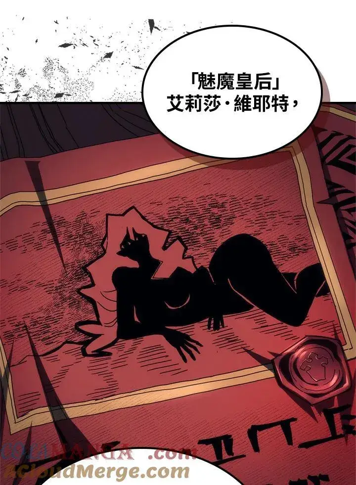 《你懂什么叫躺平天花板吗?!》第51话图7
