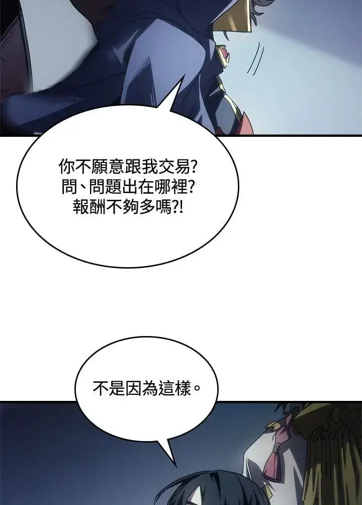 《你懂什么叫躺平天花板吗?!》第51话图71