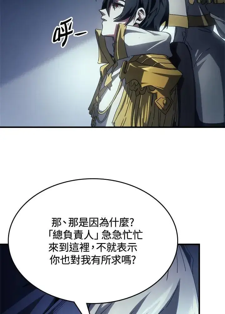 《你懂什么叫躺平天花板吗?!》第51话图72