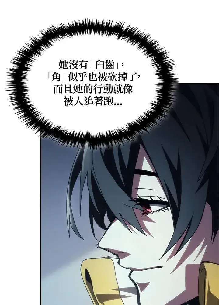 《你懂什么叫躺平天花板吗?!》第51话图74