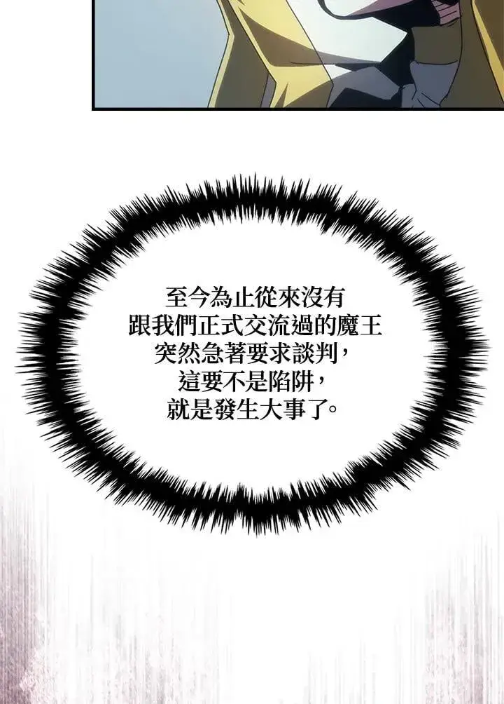 《你懂什么叫躺平天花板吗?!》第51话图75