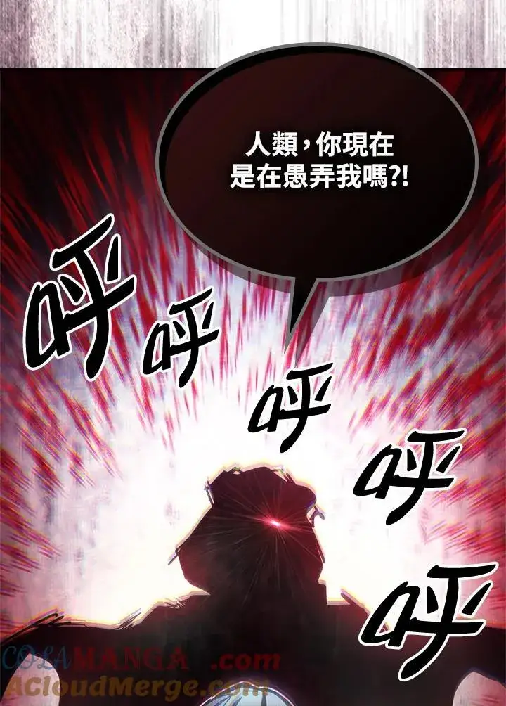 《你懂什么叫躺平天花板吗?!》第51话图76